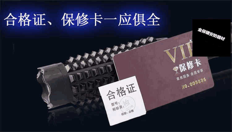 合格证与保修卡